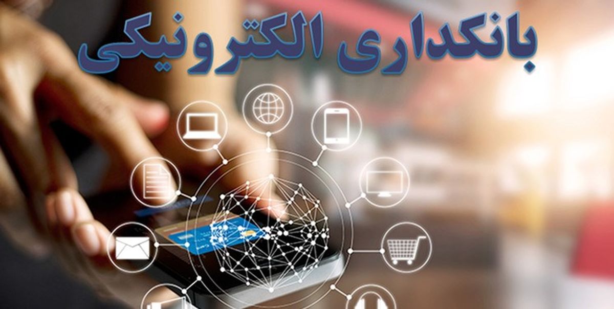 تجربه مشتریان از وضعیت فعلی بانکداری دیجیتال چگونه است